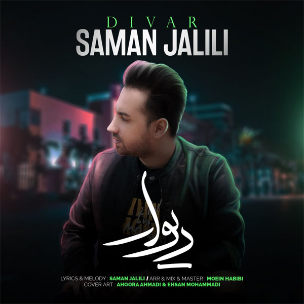 Divar Music By Saman Jalili