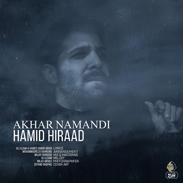 Music-By-Hamid-Hiraad-Akhar-Namandi