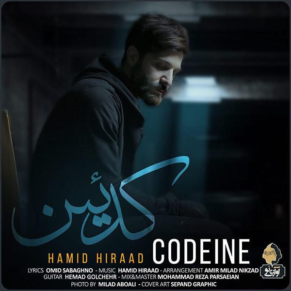 Music-By-Hamid-Hiraad-Codeine