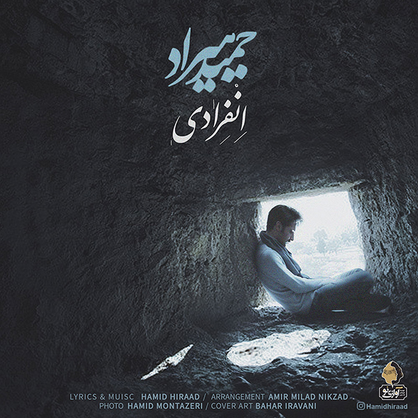 Music-By-Hamid-Hiraad-Enferadi