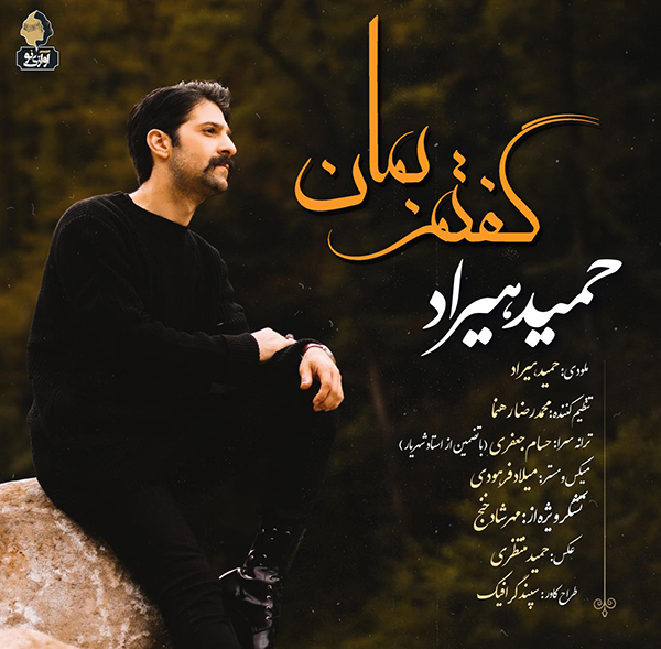 Music-By-Hamid-Hiraad-Goftam-Beman