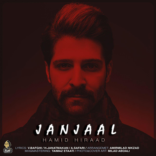 Music-By-Hamid-Hiraad-Janjaal