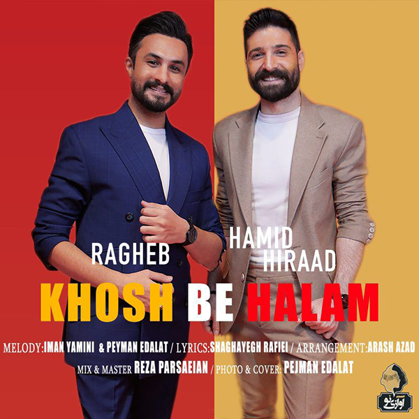Music-By-Hamid-Hiraad-Ragheb-Khosh-Be-Halam