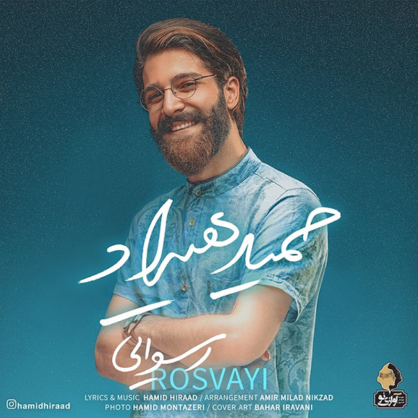 Music-By-Hamid-Hiraad-Rosvayi