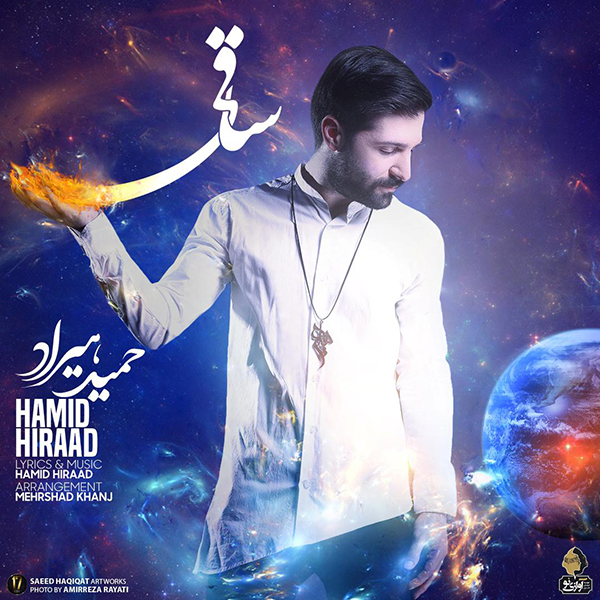 Music-By-Hamid-Hiraad-Saghi