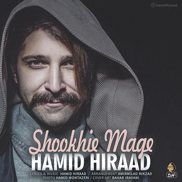Music-By-Hamid-Hiraad-Shookhie-Mage