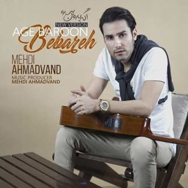 Music-By-Mehdi-Ahmadvand-Age Baroon-Bebare
