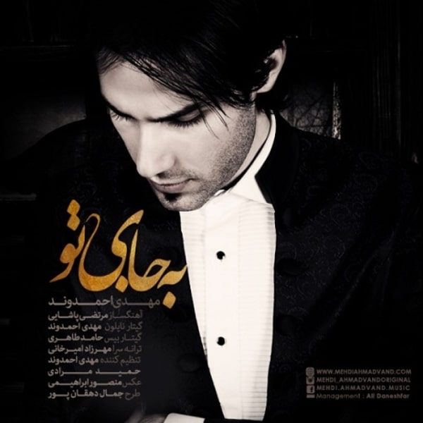 Music-By-Mehdi-Ahmadvand-Be-Jaye-To