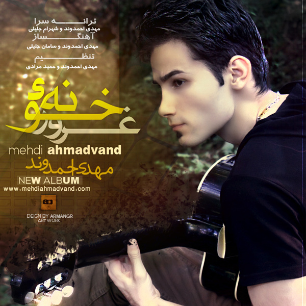 Music-By-Mehdi Ahmadvand-Hubris-House-(Khoneye-Ghoror)