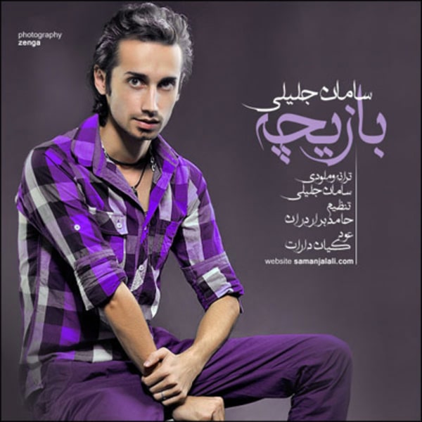 Music-By-Saman Jalili-Baziche