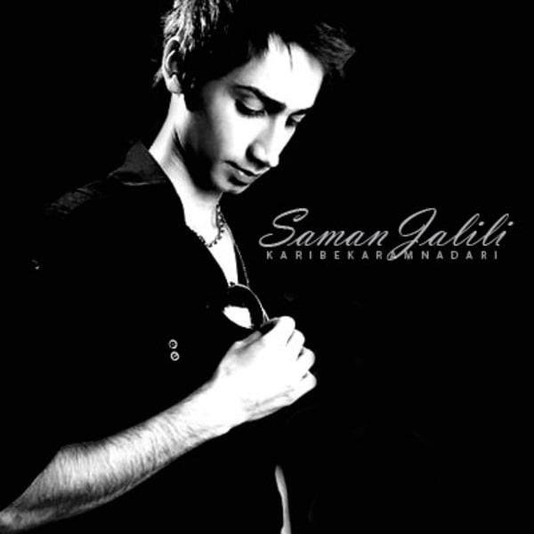 Music-By-Saman-Jalili-Kari-Be-Karam-Nadari
