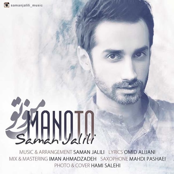 Music-By-Saman-Jalili-Mono-To